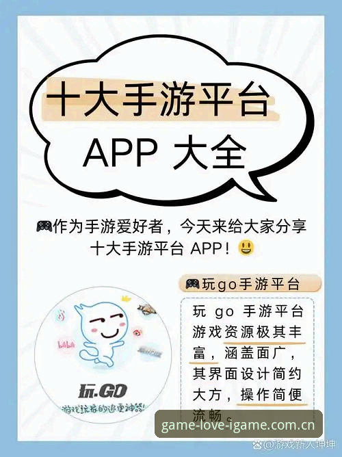 爱游戏平台怎么样 爱游戏平台使用完整指南:从下载到竞技,一步到位