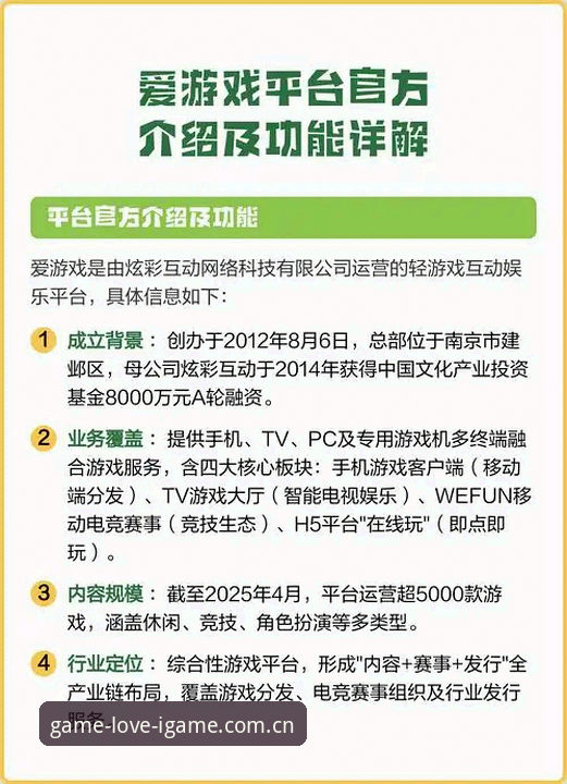 igame教程官方下载 爱游戏平台官方下载完整指南:从安装到电竞入口的实战教程