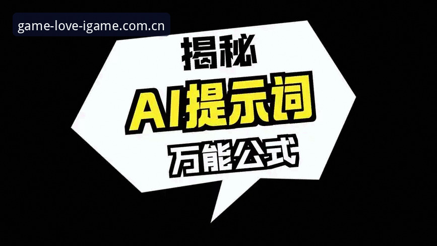 爱游戏电竞 揭秘爱游戏电竞:从新手到高手的完整进阶指南