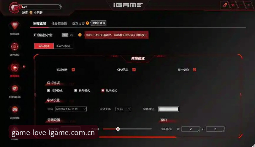 爱游戏平台2026新版深度评测：igame游戏客户端到底值不值得升级？